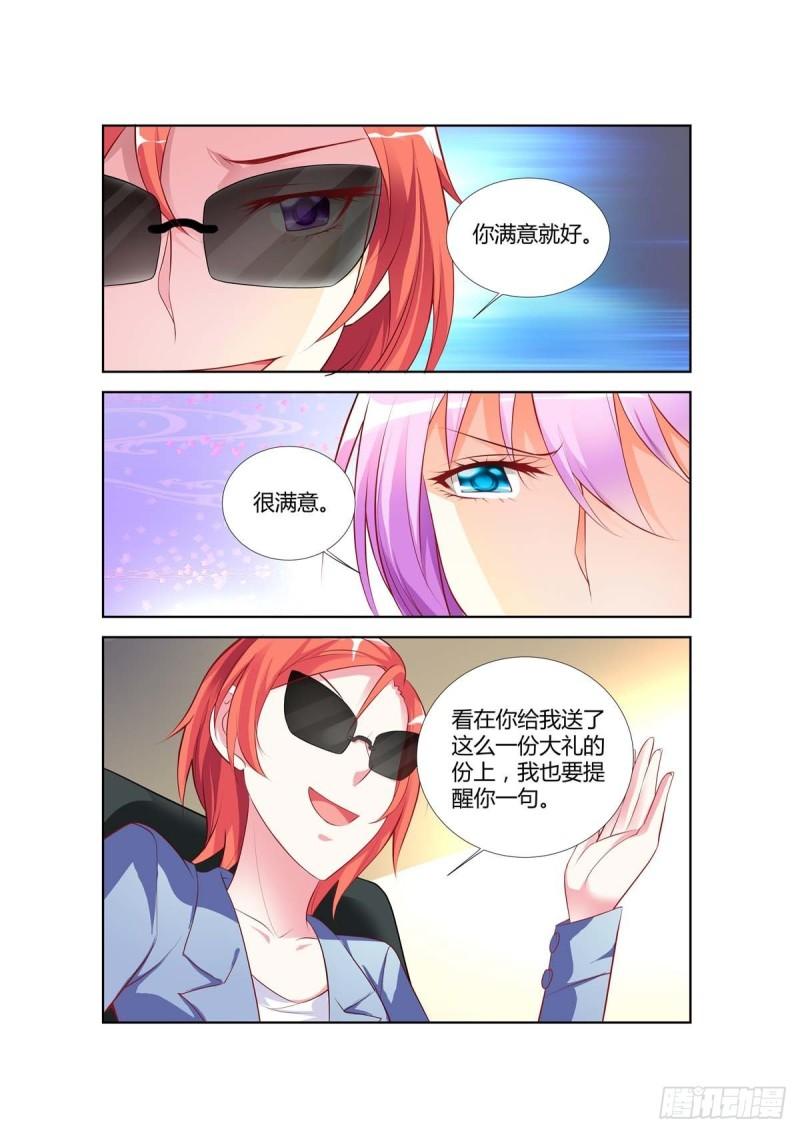 黑化女主从抛弃开始漫画,第62话2图