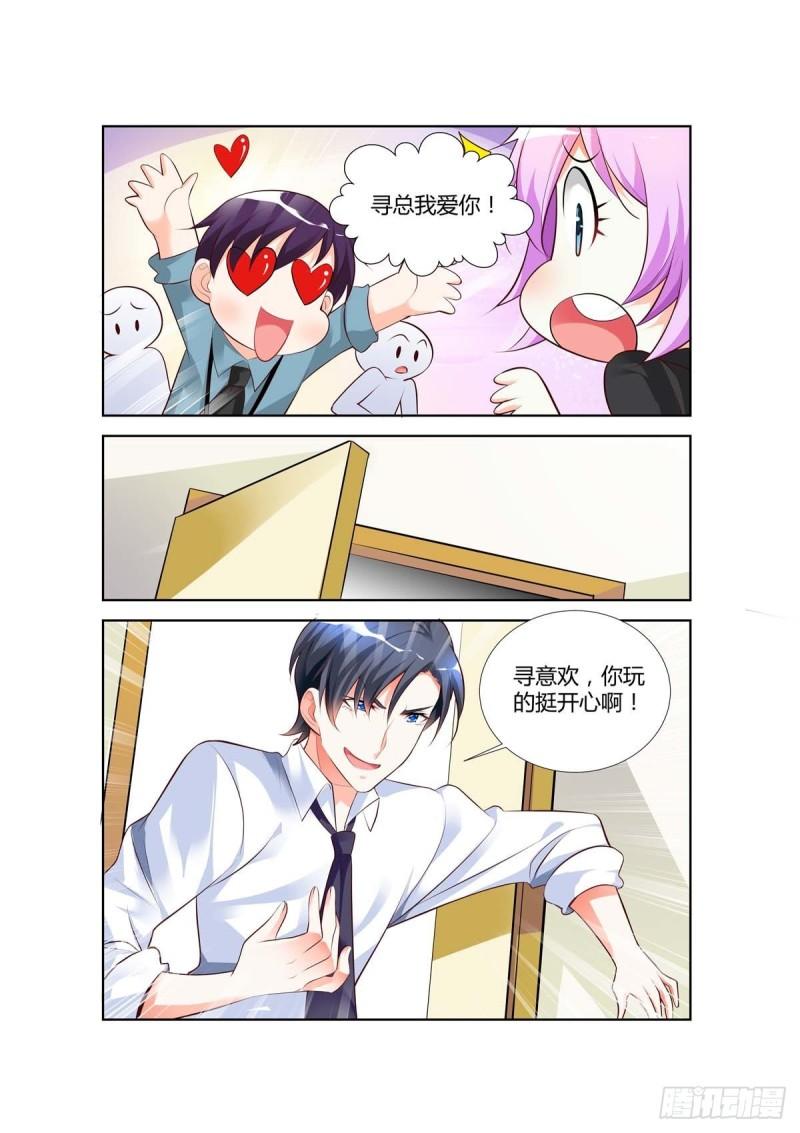 黑化女主从抛弃开始漫画,第65话7图