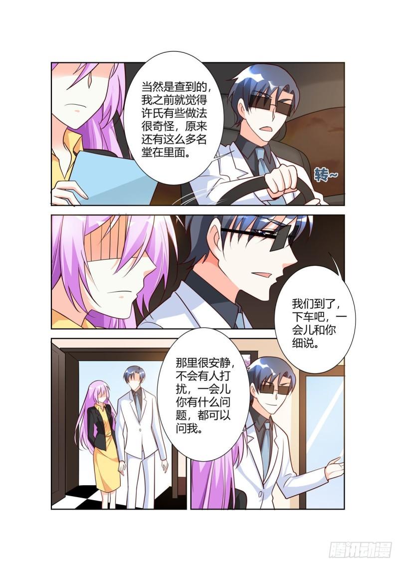 黑化女主从抛弃开始漫画,第101话4图