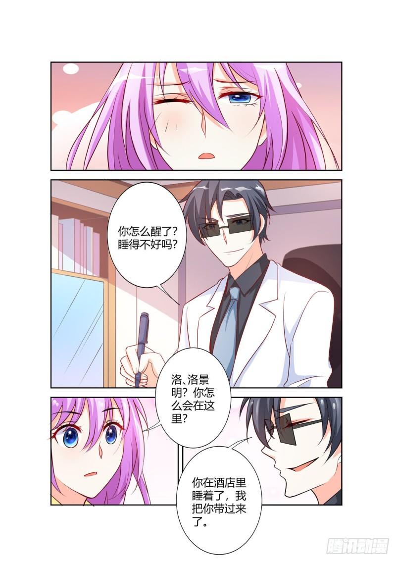 黑化女主从抛弃开始漫画,第104话1图