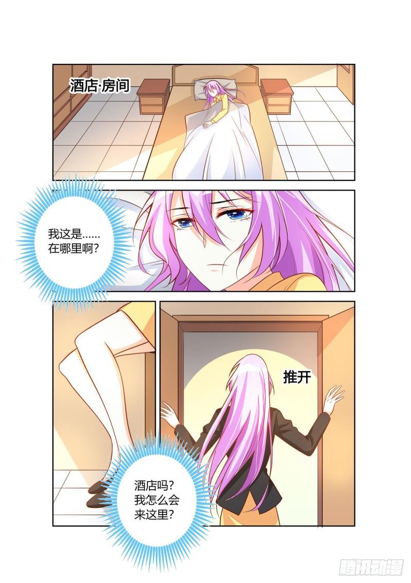 黑化女主从抛弃开始漫画,第104话2图