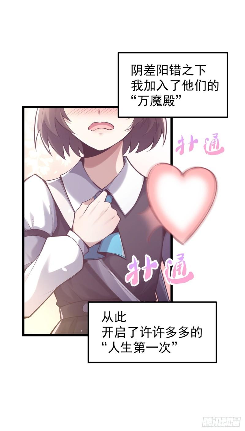 夜之万魔殿漫画,预告11图