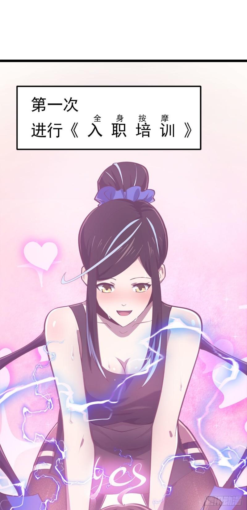 夜之万魔殿漫画,预告13图