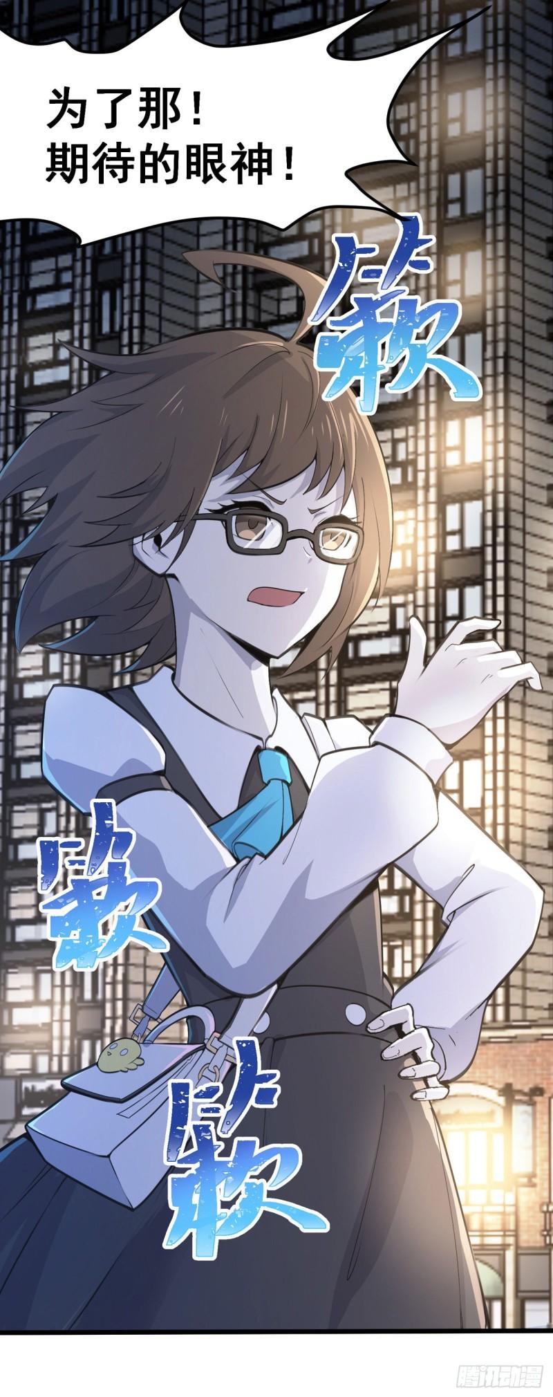 夜之万魔殿漫画,第1话 弱女子行夜路22图