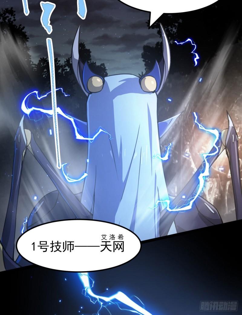 夜之万魔殿漫画,第1话 弱女子行夜路52图