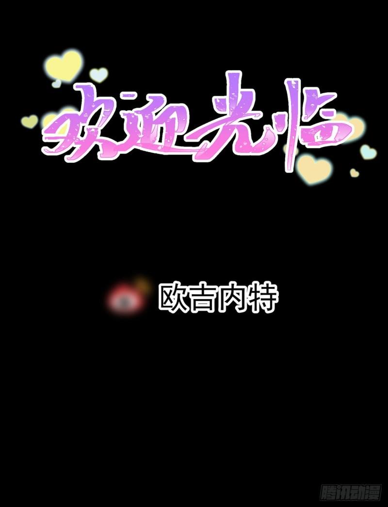 夜之万魔殿漫画,第1话 弱女子行夜路55图