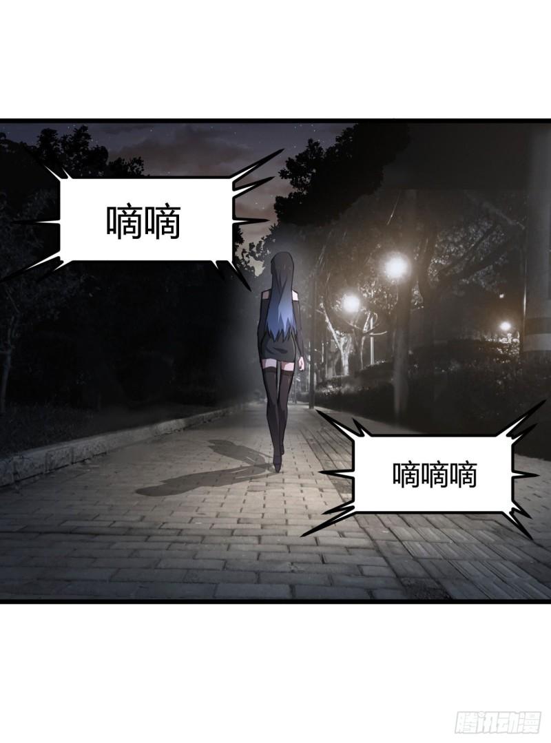 夜之万魔殿漫画,第1话 弱女子行夜路50图