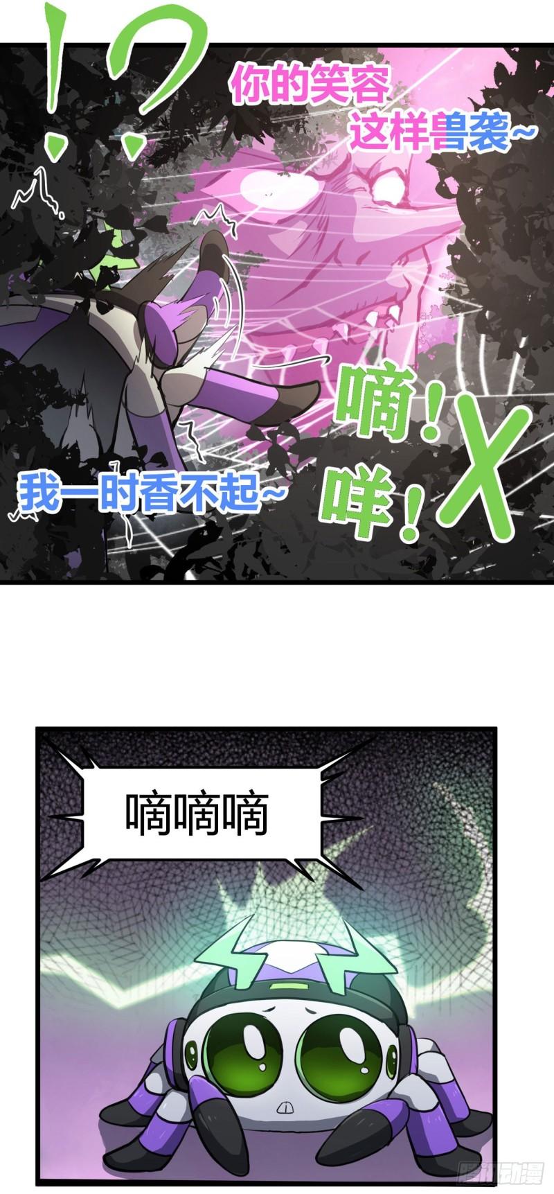 夜之万魔殿漫画,第1话 弱女子行夜路49图