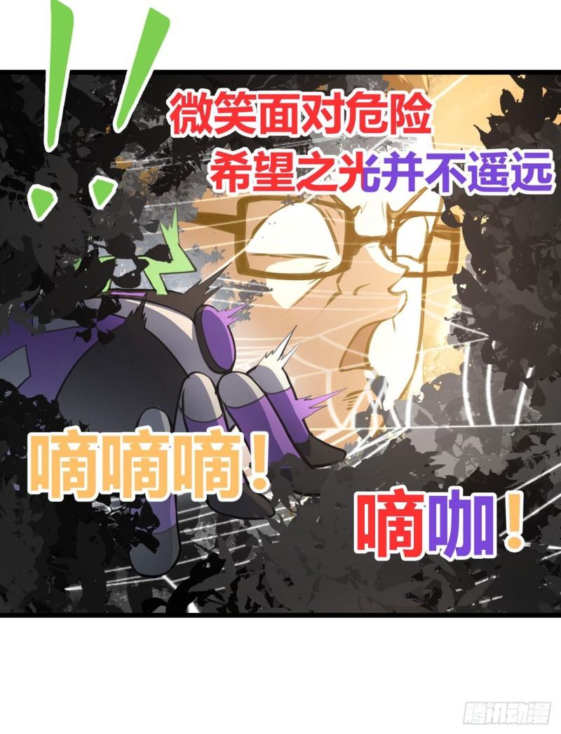 夜之万魔殿漫画,第1话 弱女子行夜路48图