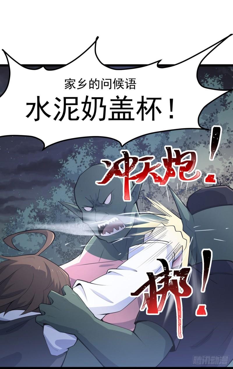 夜之万魔殿漫画,第2话 满头大汉蜘蛛SPA24图