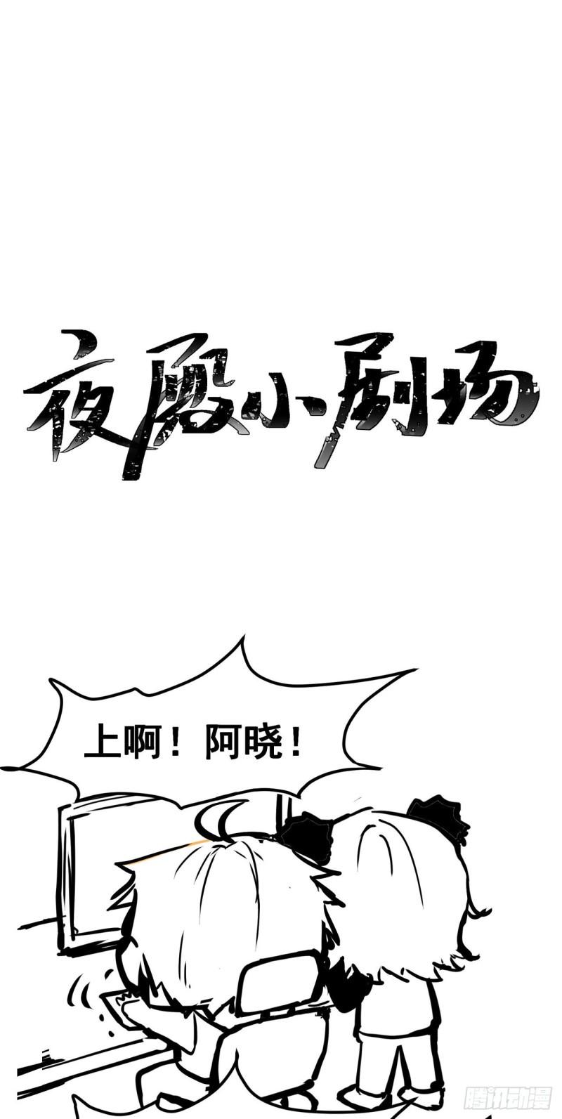 夜之万魔殿漫画,第2话 满头大汉蜘蛛SPA46图