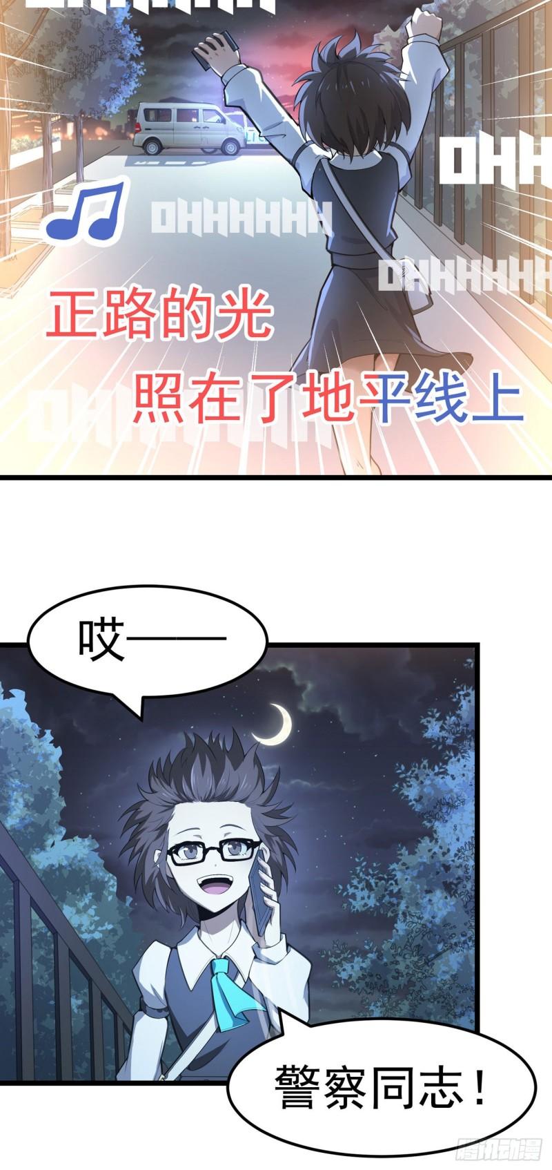 夜之万魔殿漫画,第2话 满头大汉蜘蛛SPA7图