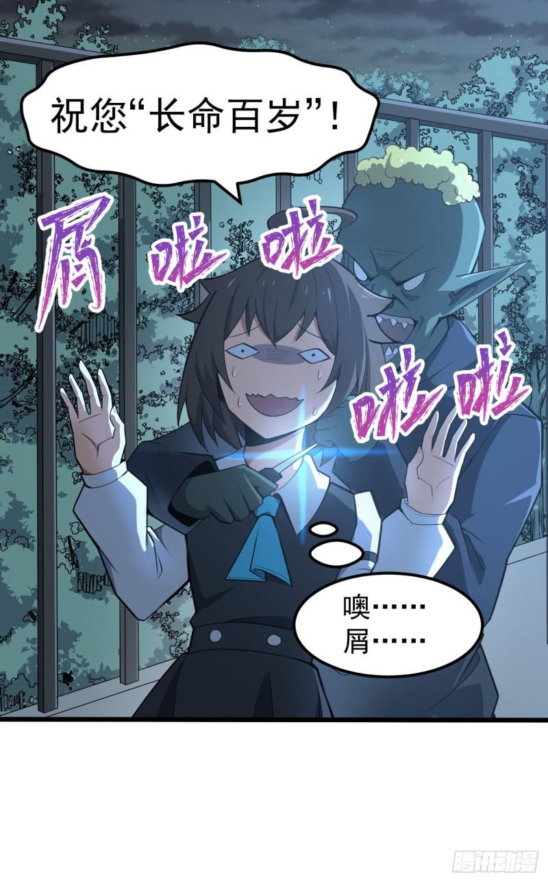 夜之光dj广场舞漫画,第3话 至高修女！变身！7图