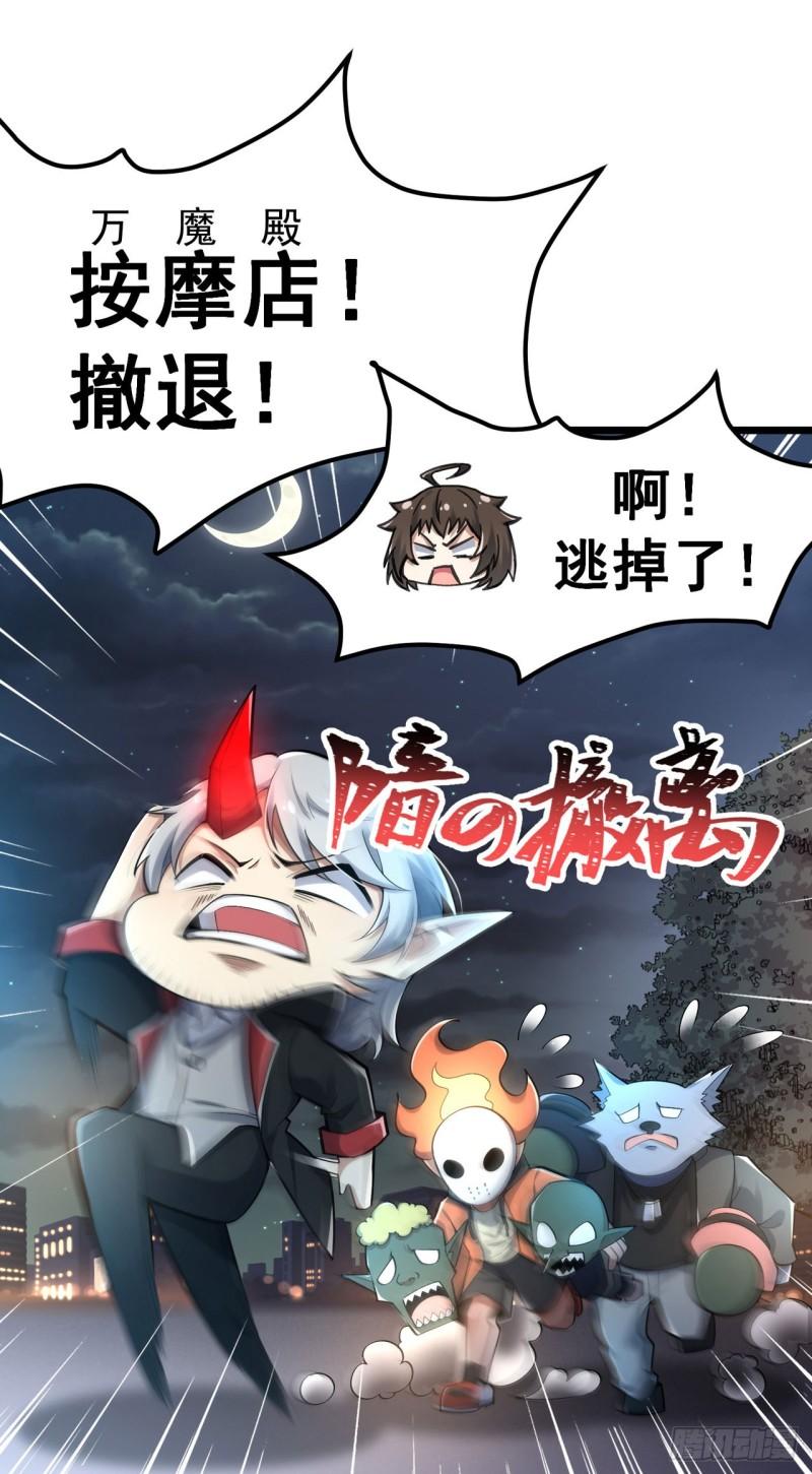 夜之万魔殿漫画,第4话 柔软的信任13图