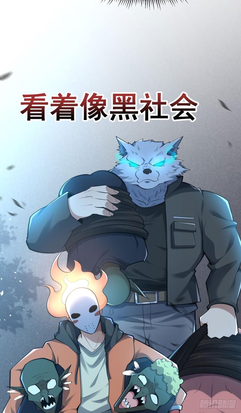 夜之万魔殿漫画,第4话 柔软的信任9图