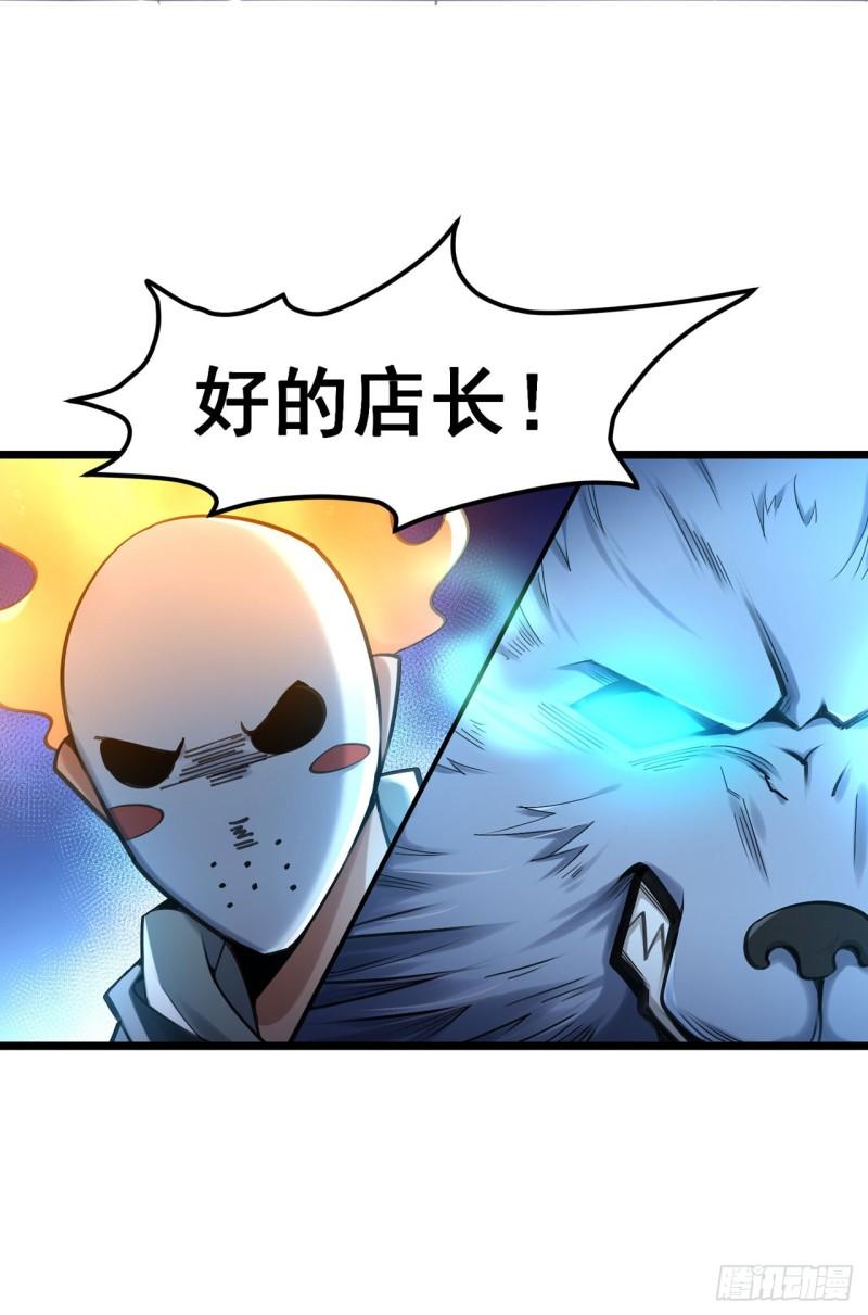 夜之万魔殿漫画,第4话 柔软的信任4图