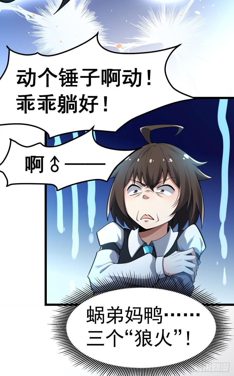 夜之万魔殿漫画,第4话 柔软的信任8图