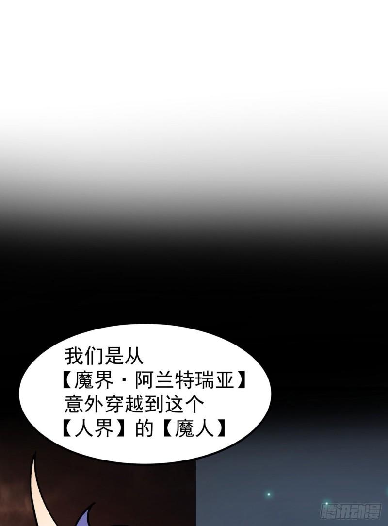 夜之万魔殿漫画,第5话 带来希望的英雄7图