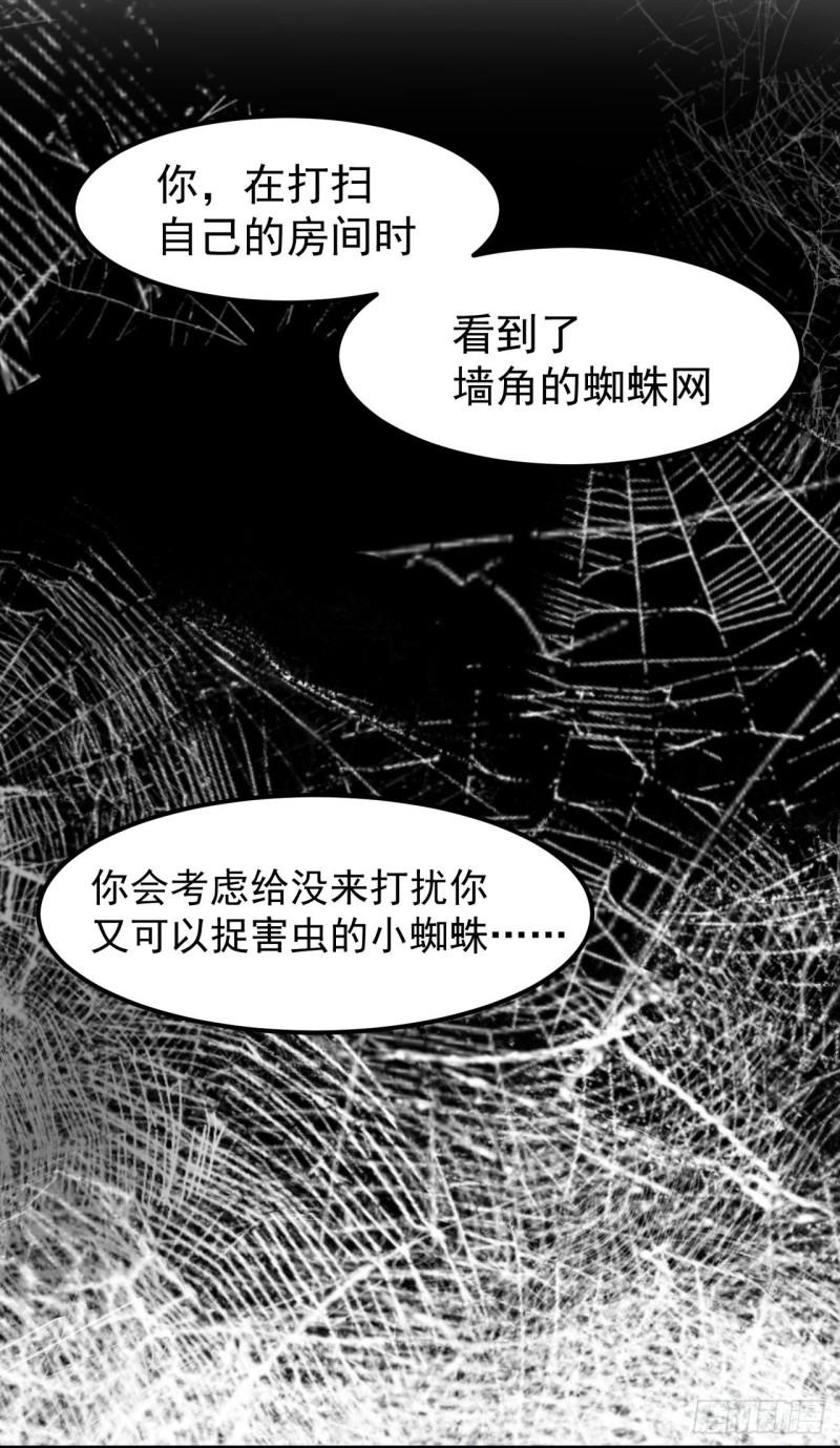 夜之万魔殿漫画,第5话 带来希望的英雄13图