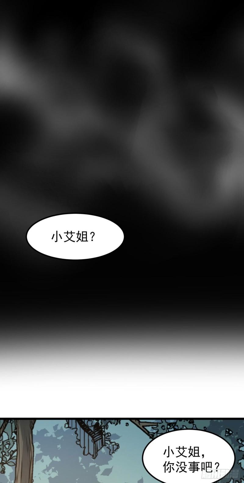 夜之万魔殿漫画,第5话 带来希望的英雄28图