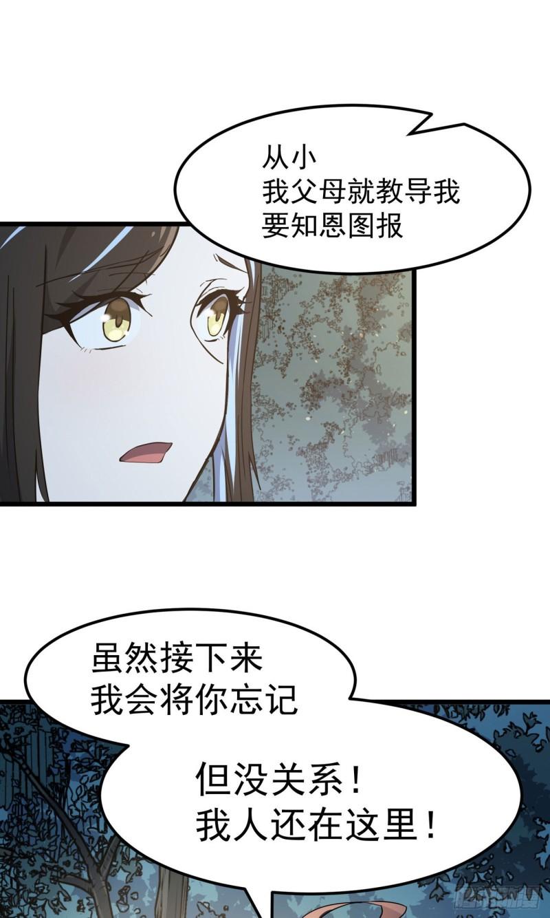 夜之万魔殿漫画,第5话 带来希望的英雄23图