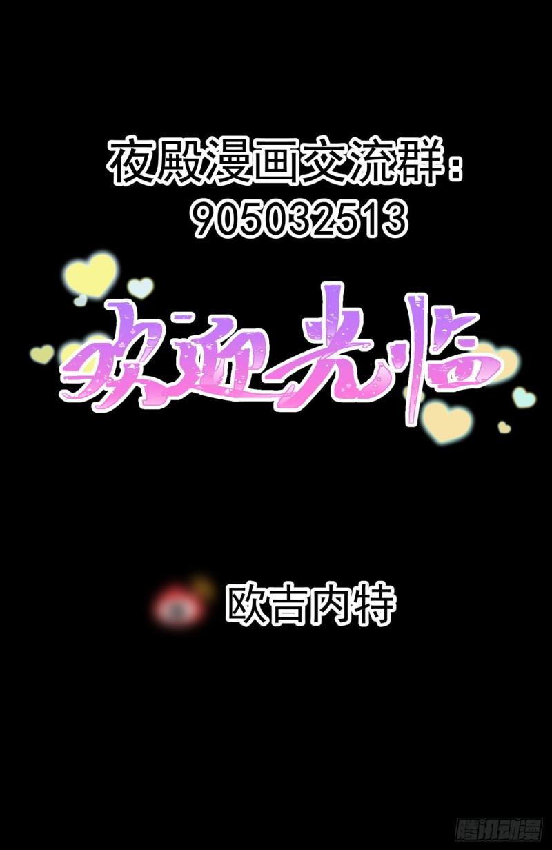 夜之万魔殿漫画,第6话 友谊的证明54图