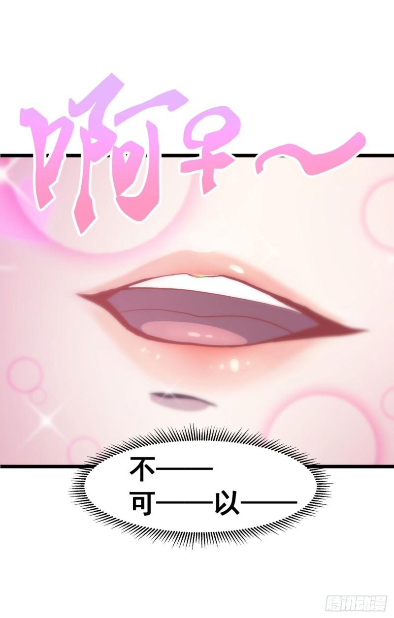 夜之万魔殿漫画,第6话 友谊的证明5图