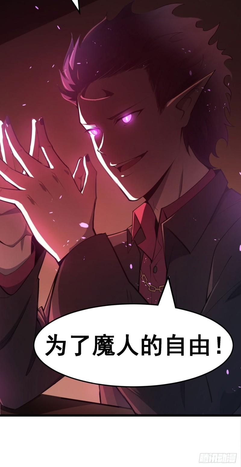 夜之万魔殿漫画,第7话 暗流涌动32图