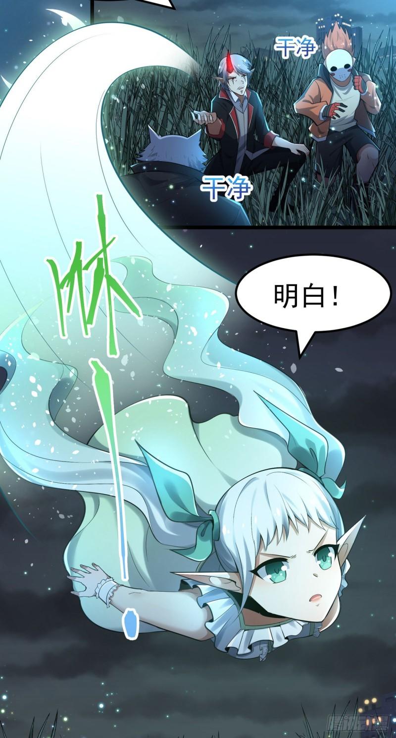 夜之万魔殿漫画,第7话 暗流涌动20图