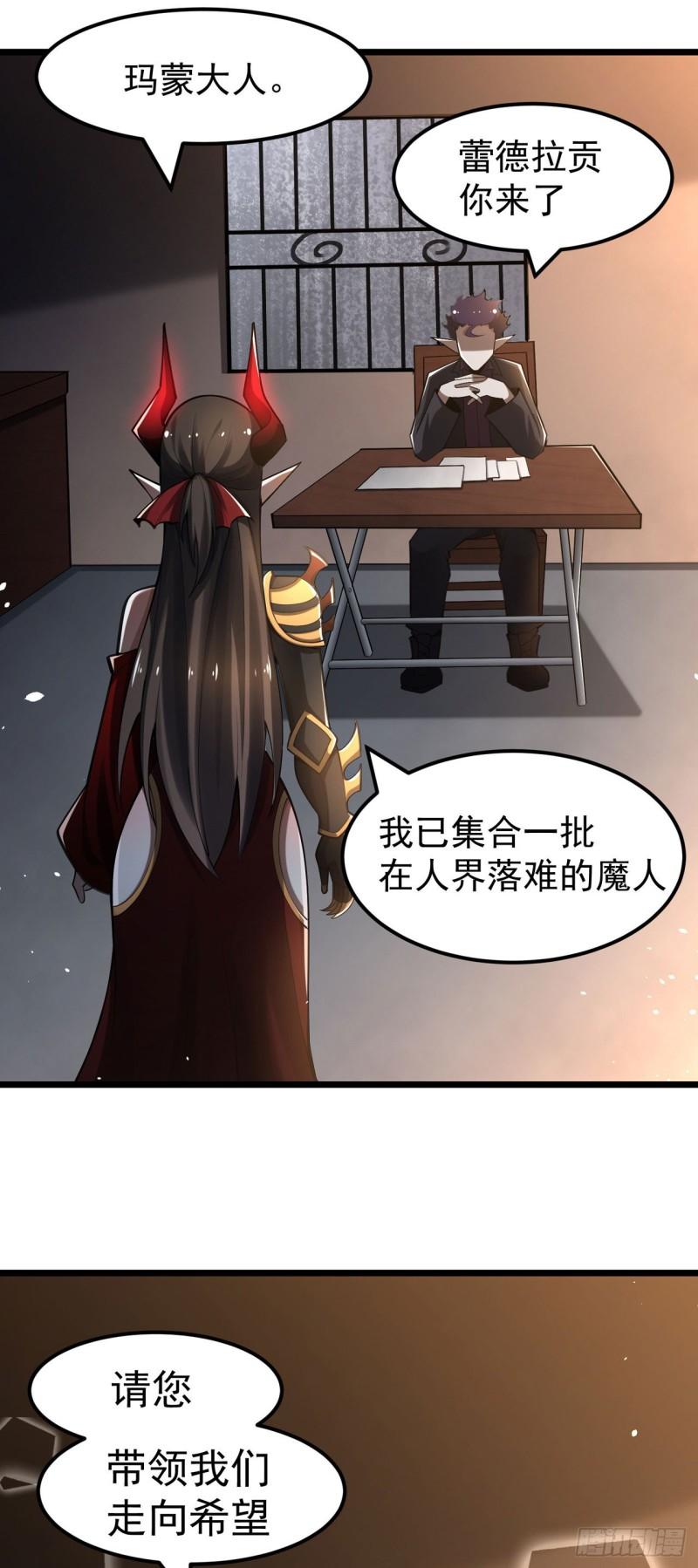 夜之万魔殿漫画,第7话 暗流涌动29图