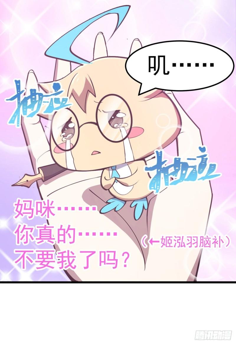 夜之万魔殿漫画,第8话 小姬灵出生啦27图