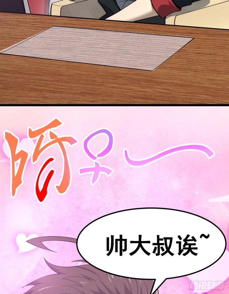 夜之万魔殿漫画,第9话 卖萌面试16图