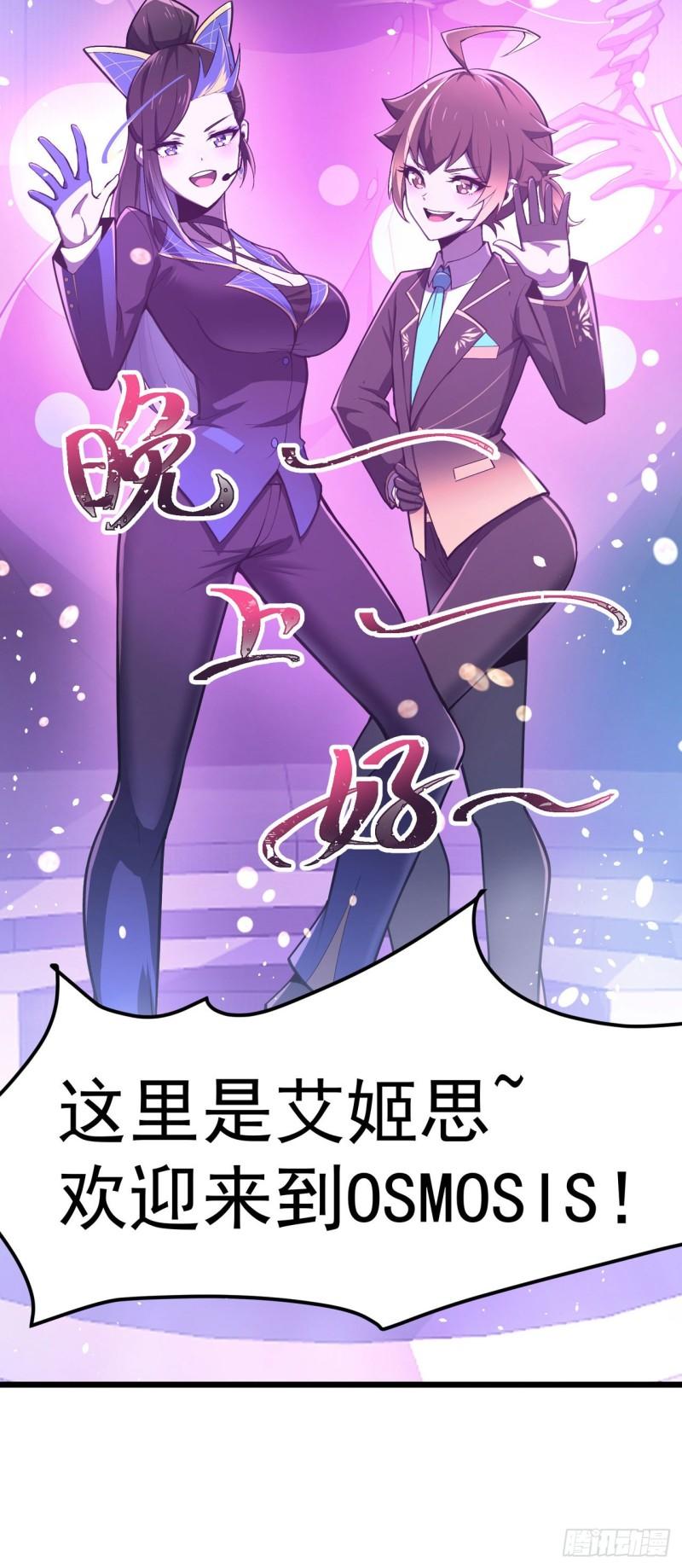 夜之万魔殿漫画,第10话 “入职培训”31图