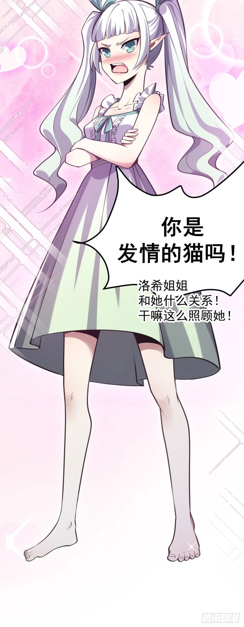 夜之万魔殿漫画,第10话 “入职培训”18图