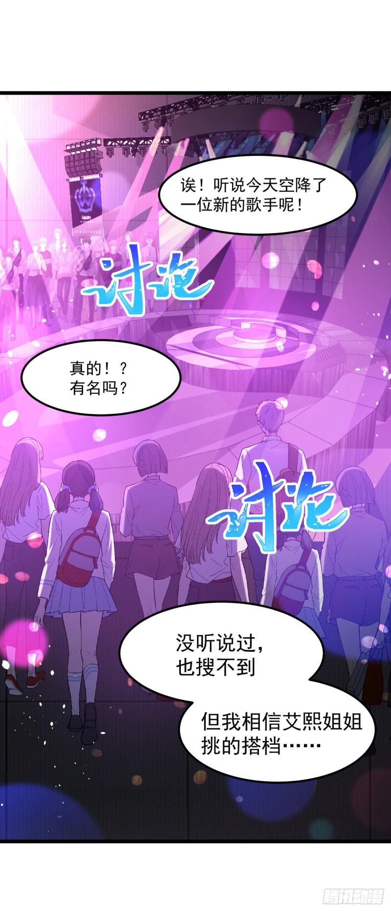 夜之万魔殿漫画,第10话 “入职培训”26图