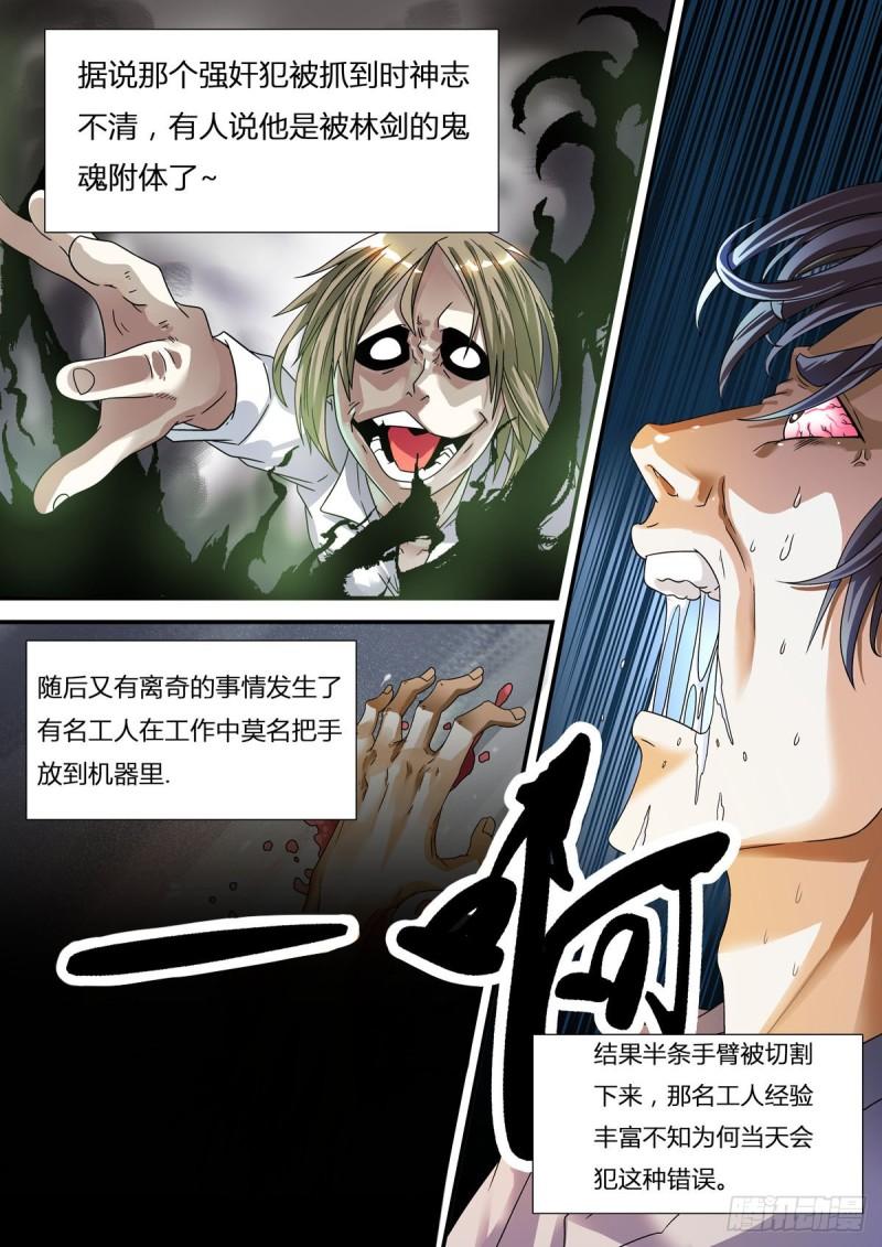 我的异界新职业漫画,第1话3图