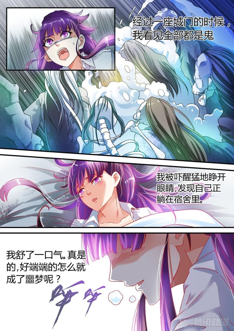 我的异界新职业漫画,第2话2图