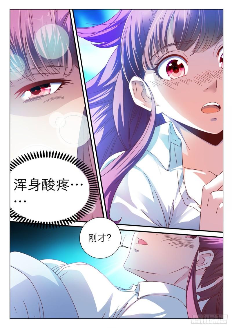 我的异界新职业漫画,第3话2图