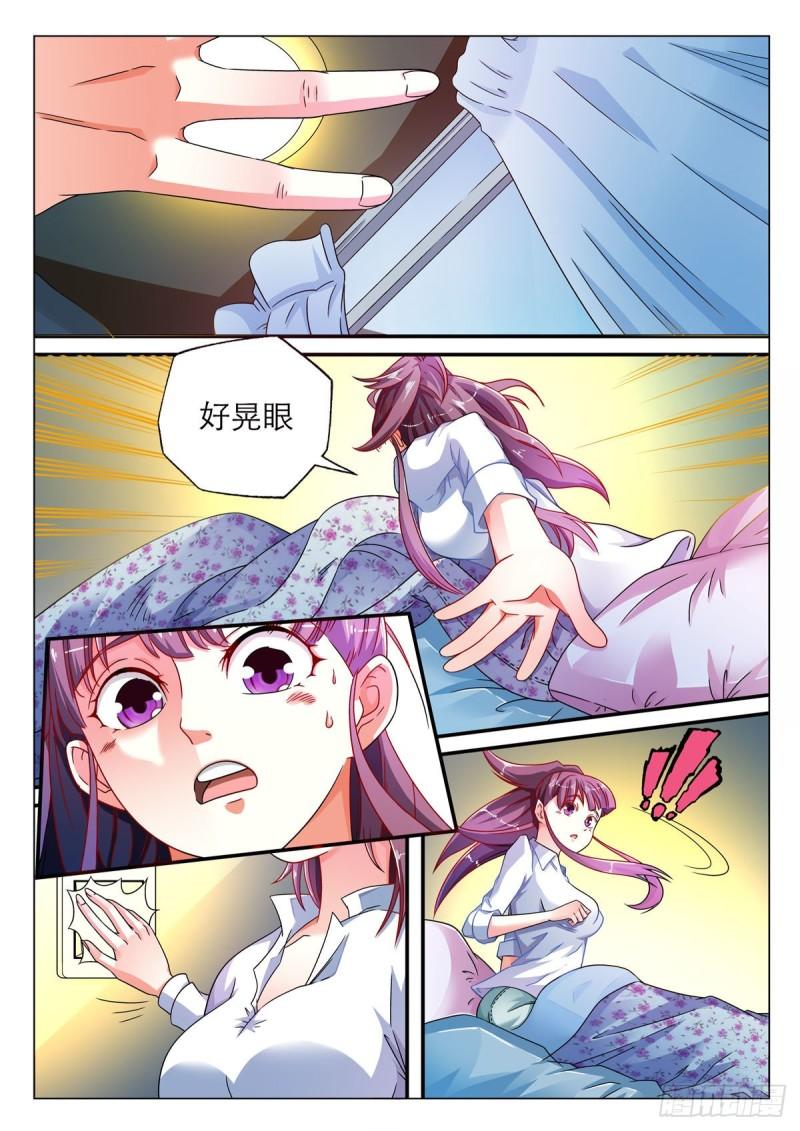 我的异界新职业漫画,第3话7图