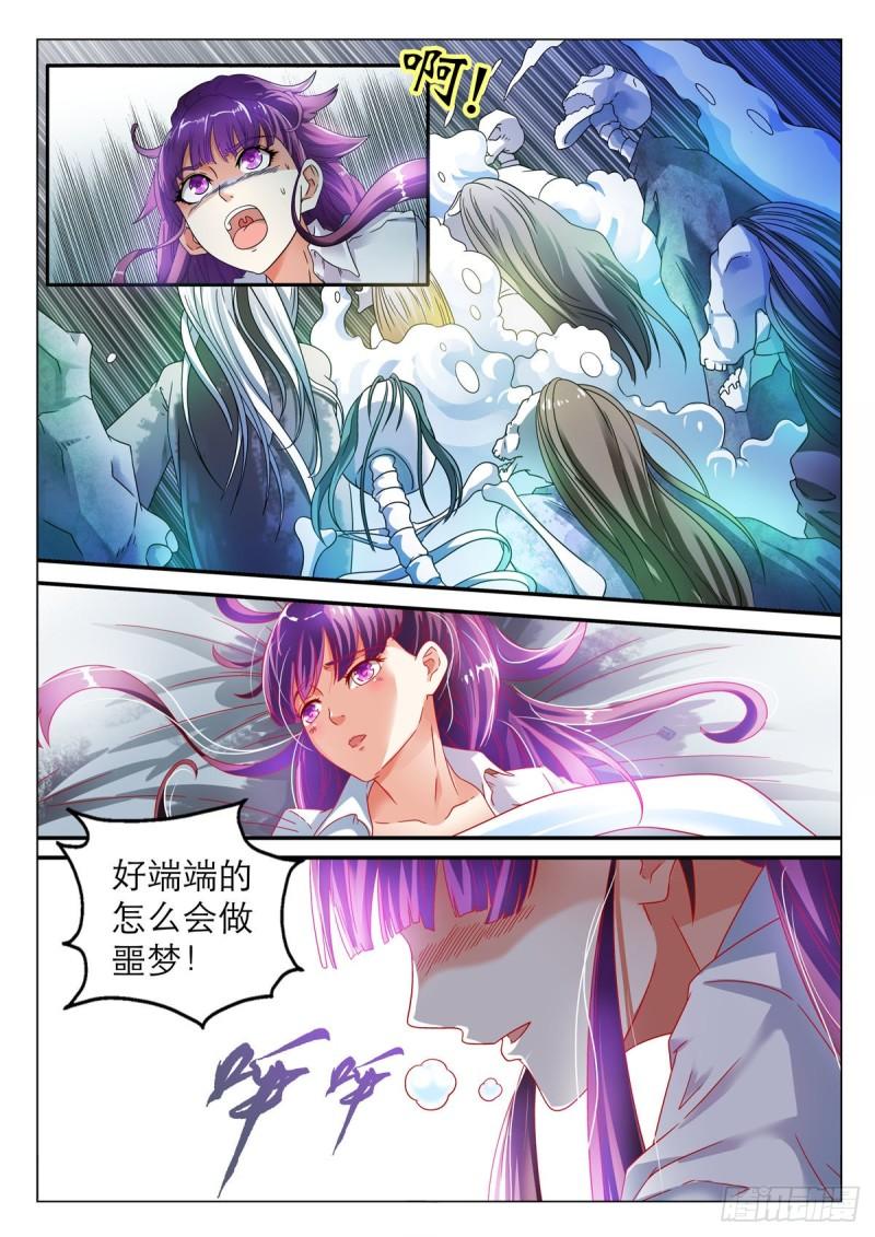 我的异界新职业漫画,第3话5图