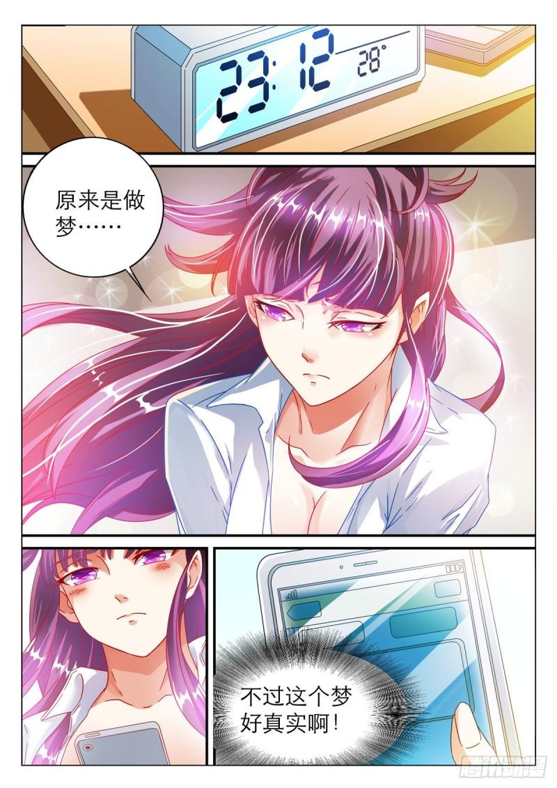 我的异界新职业漫画,第3话3图