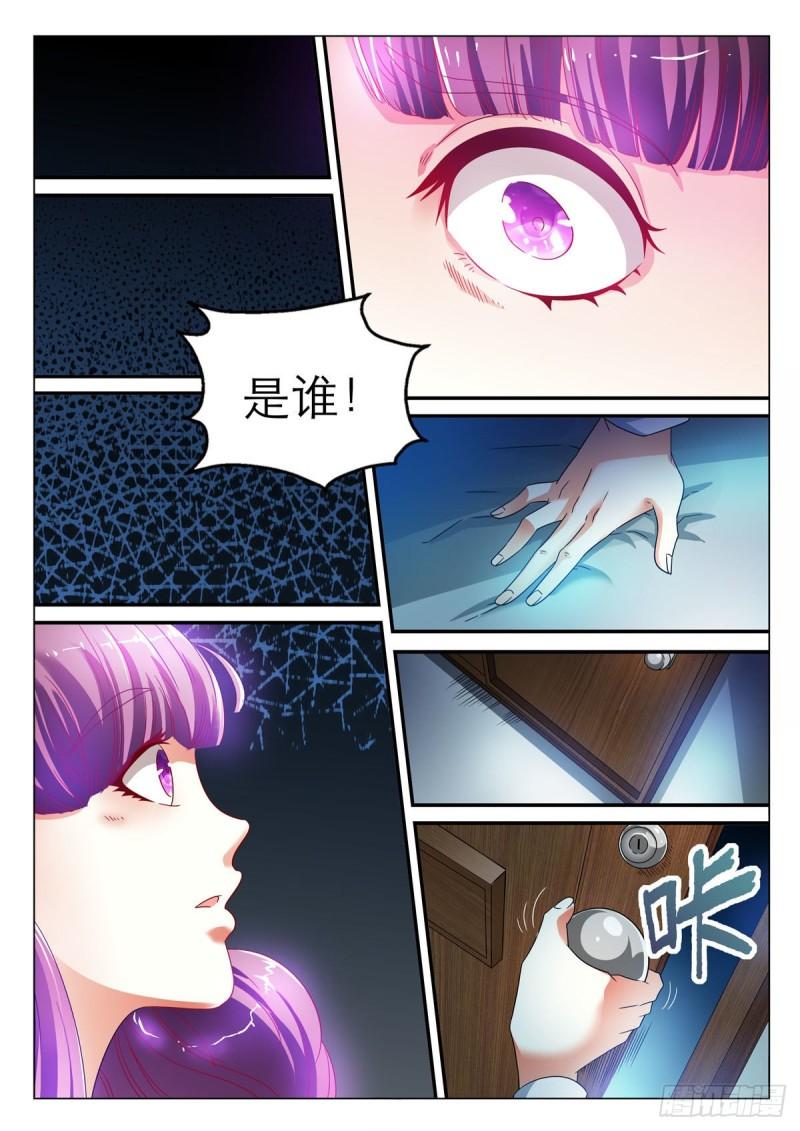 我的异界新职业漫画,第3话8图