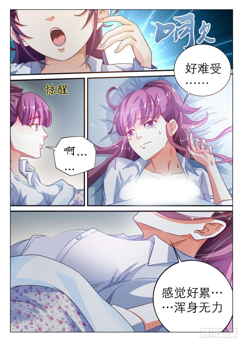 我的异界新职业漫画,第3话1图