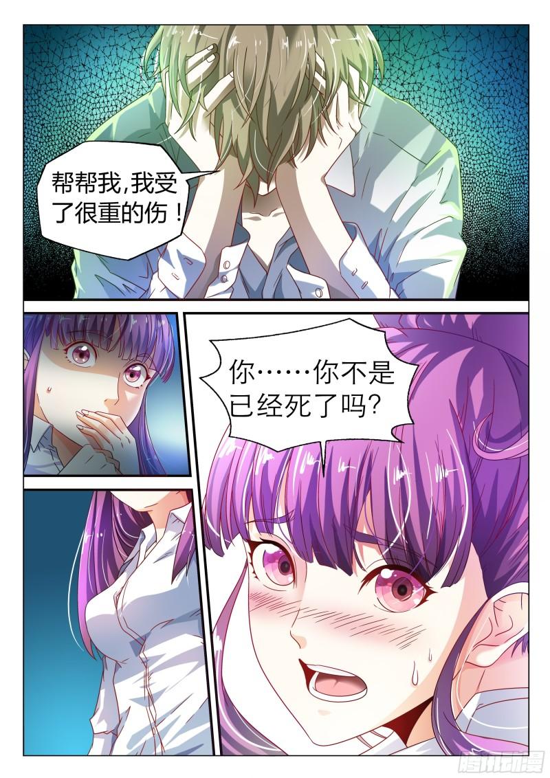 我的异界新职业漫画,第4话4图