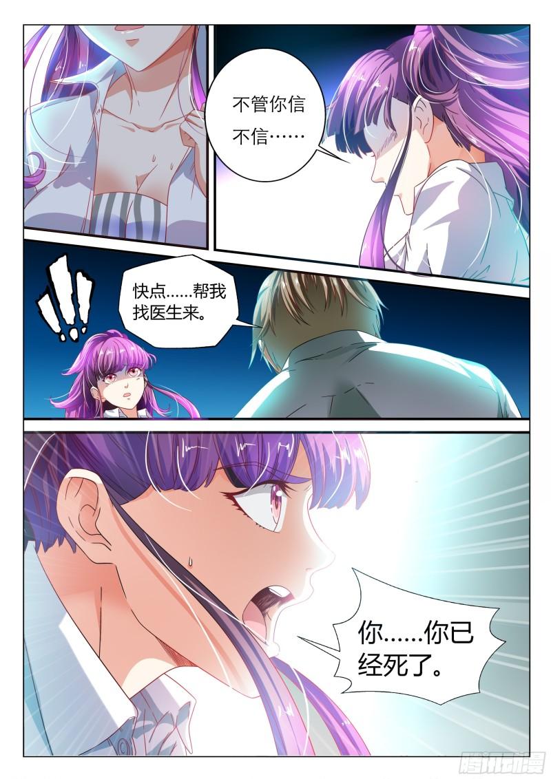 我的异界新职业漫画,第4话7图