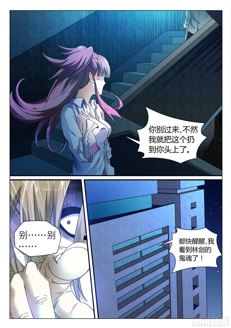 我的异界新职业漫画,第5话7图