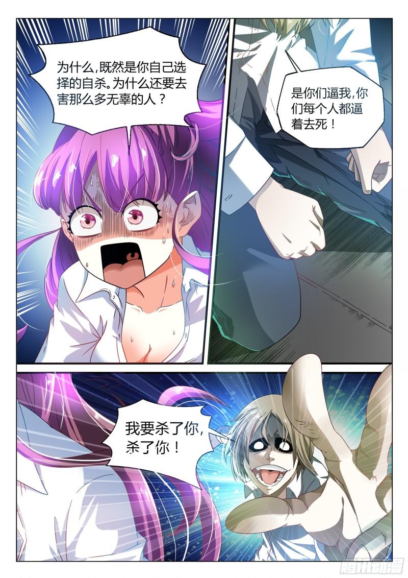 我的异界新职业漫画,第5话1图