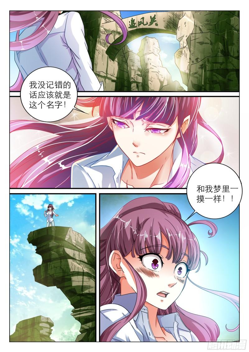 我的异界新职业漫画,第6话3图