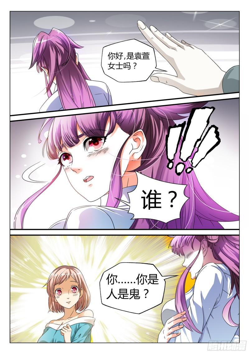 我的异界新职业漫画,第7话6图