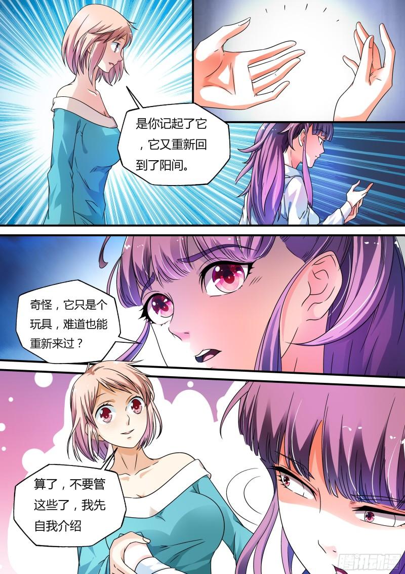 我的异界新职业漫画,第9话2图